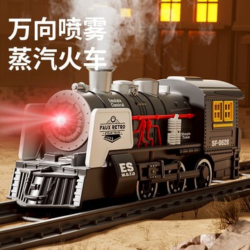 現貨《兒童玩具E9P】仿真電動方向聲光噴霧火車 ♥ 蒸氣小火車 聲光效果 慣性行走 交通模型 兒童玩具