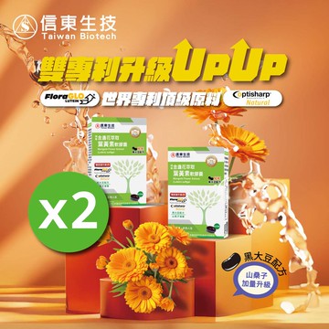 【信東生技】金盞花萃取葉黃素軟膠囊(黑大豆配方) (60粒/盒)x2