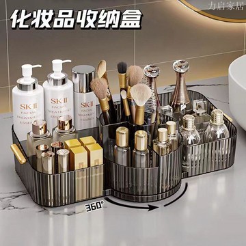 輕奢化妝品收納盒桌面旋轉網紅梳妝臺口紅香水護膚品置物架大容量