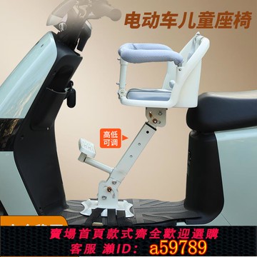 【全網低價 可打統編】電動車兒童座椅前置小孩嬰兒寶寶坐椅電瓶車踏板車摩托車坐凳安全