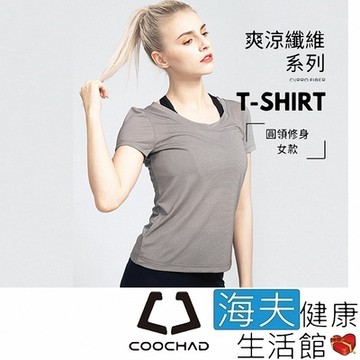 海夫健康生活館 COOCHAD Cupro 爽涼纖維 圓領 T-Shirt 修身版型 女款灰 Cupro158-006