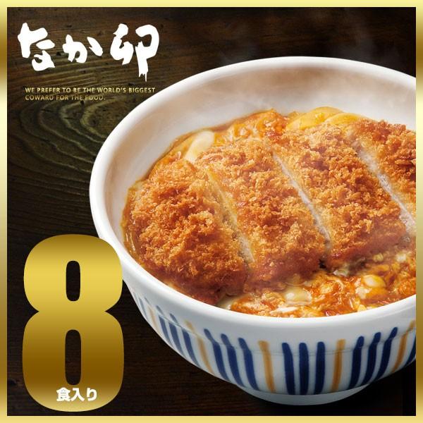 なか卯 カツ丼の具8食入りセット おかず お弁当 惣菜 とんかつ 豚ロース 冷凍食品