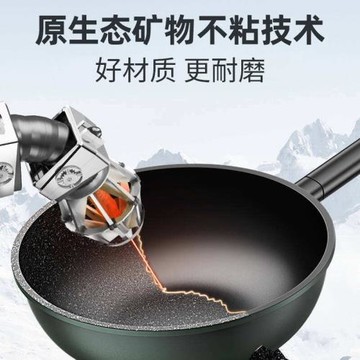 麥飯石炒鍋不粘鍋電磁爐燃氣灶專用加厚平底家用炒菜鍋煤氣灶適用