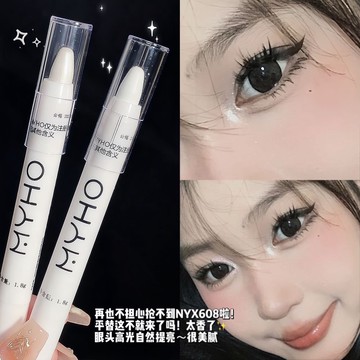🔥超火🔥熱銷款 閃閃清透爆閃懶人卧蠶筆 單色 提亮 高光 帶閃 珠光白 爆閃 眼影筆 微光 點睛之筆 卧蠶筆
