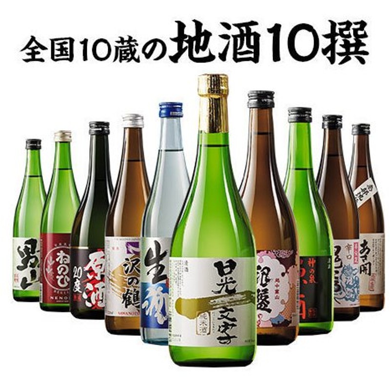 通常ラベル 父の日 プレゼント 大吟醸 純米吟醸 日本酒 ゴールド飲み比べセット メッセージ 2022 贈り物 ギフト ランキング 酒 300ml 5本