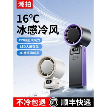 潮拍2025新款手持小風扇便攜式usb迷你折疊掛脖風扇靜音大風力夏天戶外手拿學生宿舍桌面充電小型超長續航