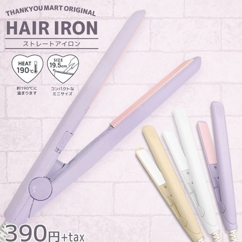 4 290円以上送料無料 サンキューマート公式 ヘアアイロン ミニサイズ ストレート カール 2way レディース 約cm コンパクト 通販 Lineポイント最大0 5 Get Lineショッピング