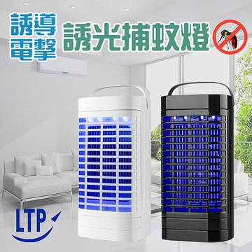 LED紫光誘導式 強效吸入 電擊式 捕蚊燈 電擊補蚊白色
