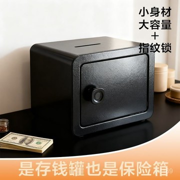 🔥臺灣出貨🔥奧達熊新款家用桌麵收納箱兒童保險箱小型可存可取存錢罐指紋解鎖 PZJF
