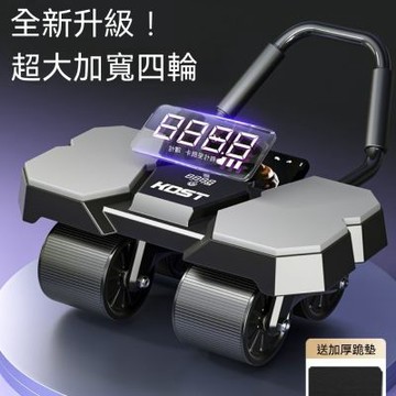 健腹輪 四輪肘撐 自動回彈加大加寬 健腹器 一體大軸承不側翻 附跪墊 初學腹肌訓練輪 健身滾輪