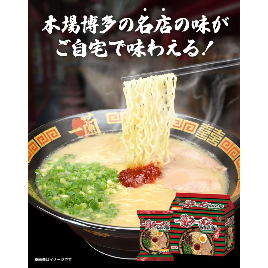 一蘭ラーメン ちぢれ麺 (一蘭特製赤い秘伝の粉付) 5食入