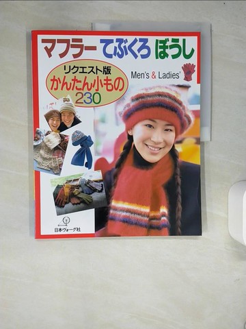 【書寶二手書T2／美工_R4N】???????????－?????版????小??２３０_日文