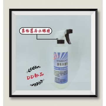 [DD部品]席格精品系列 瀑布水鍍膜 車體鍍膜 機車清潔用品 水鍍膜