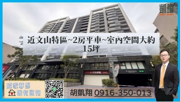 近文山特區高樓層景觀~台鐵正義車站~2房平車｜高雄市鳳山區文化西路
