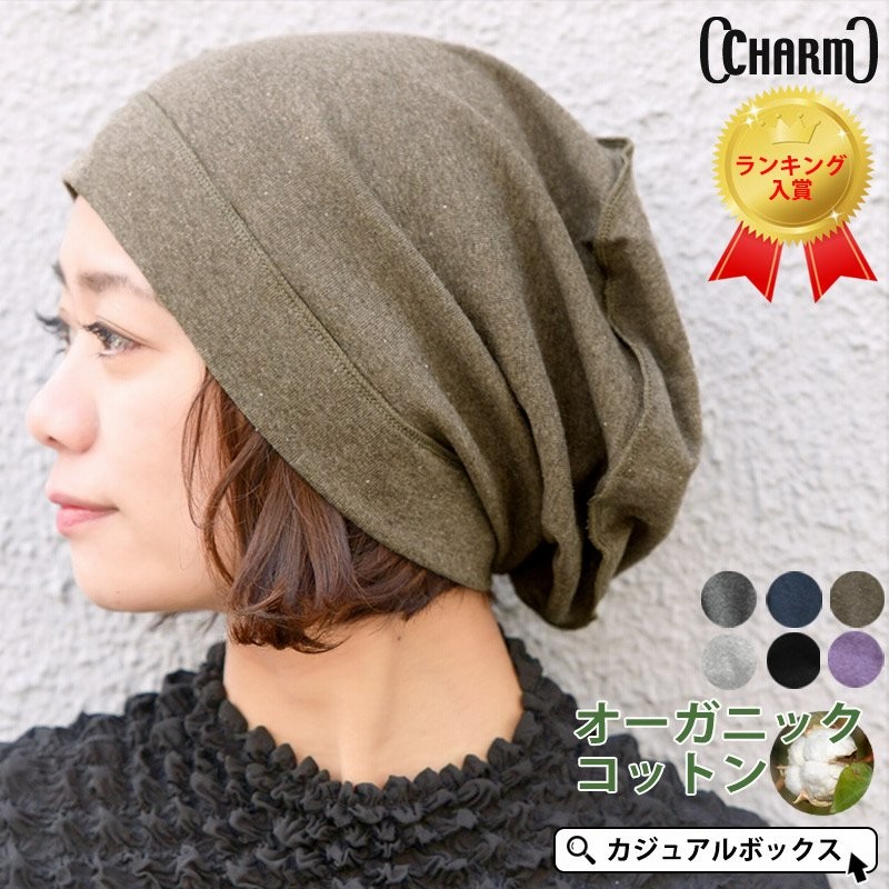 Seasonal Wrap入荷 シルエットデザインビック おしゃれ ケア帽子帽子 ワッチ 春 かわいい レディース 秋 女性