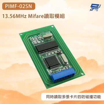 昌運監視器 PONGEE Pegasus PIMF-02SN  13.56MHz Mifare讀取模組