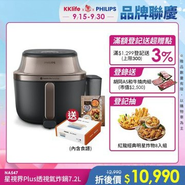 【Philips 飛利浦】星視界Plus透視蒸氣海星氣炸鍋7.2L_NA547/07