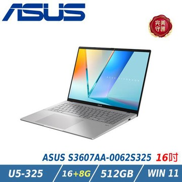 【特仕升級】ASUS華碩Vivobook S16 S3607AA-0062S325 (Ultra 5 325/16+8G/512G/OLED/W11)