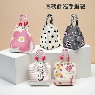 現貨（10色）🎀厚磅針織手提包🎀手提包、水桶包、針織包、小手提