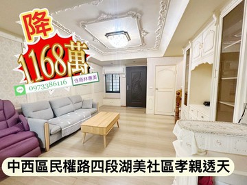 中西區民權路四段湖美6米活巷孝親透天.6房.朝西｜台南市中西區民權路四段