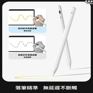 手寫筆 電子筆 繪圖筆 電容筆 觸控筆 防誤觸手寫筆 適用於IPAD手寫筆 平板電容筆 AIR5觸屏筆 電容觸控筆