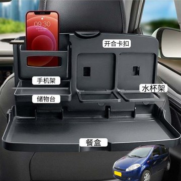 適用奇瑞A1 E3風云2旗云2汽車載后排折疊桌車內餐盤座椅背手機架