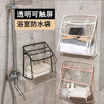 🚚臺灣出🚚浴室防水衣物掛袋洗澡放衣服手機收納袋牆上懸掛式大容量置物袋子