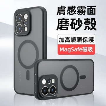 霧面磁吸 氣囊防摔殼 VIVO V70 FE V60 V50 Lite V40 Pro 手機殼 保護殼 防摔手機殼 硬殼