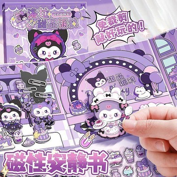 ✨臺灣出貨✨酷洛拉磁力書安靜書手工diy免裁剪新款女孩磁吸換裝兒童益智玩具