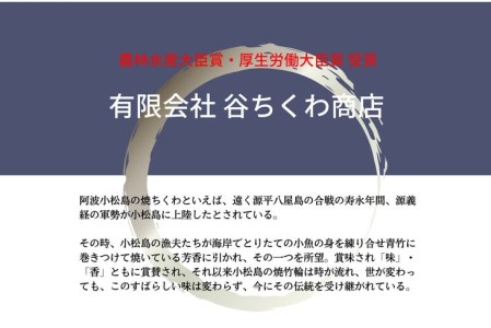 練り物 4種 詰め合わせ 冷蔵 国産 徳島県 竹ちくわ 鯛入豆ちくわ ごま天 かつ天  おつまみ おかず 大人気練り物 人気練り物 大人気練り物セット 人気練り物セット 冷蔵練り物 ご当地練り物 おつまみ練り物 練り物詰め合わせ おかず練り物 練り物料理 練り物