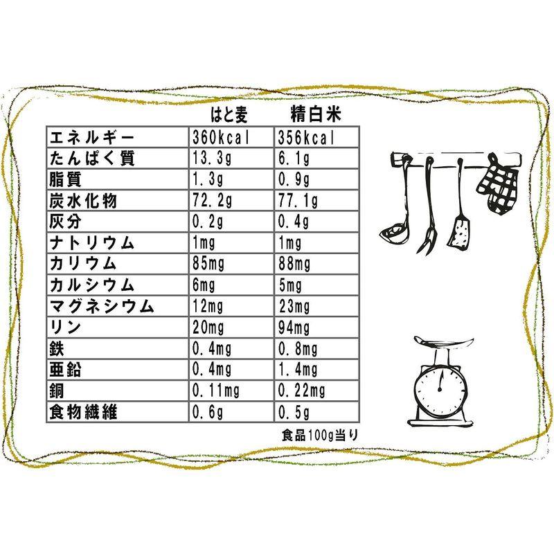 はと麦(はとむぎ) 1kg 国産 雑穀 丸つぶ 雑穀屋穂の香