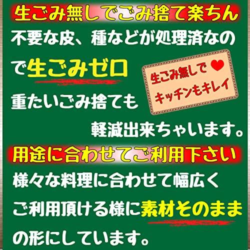 時短食材 2人前