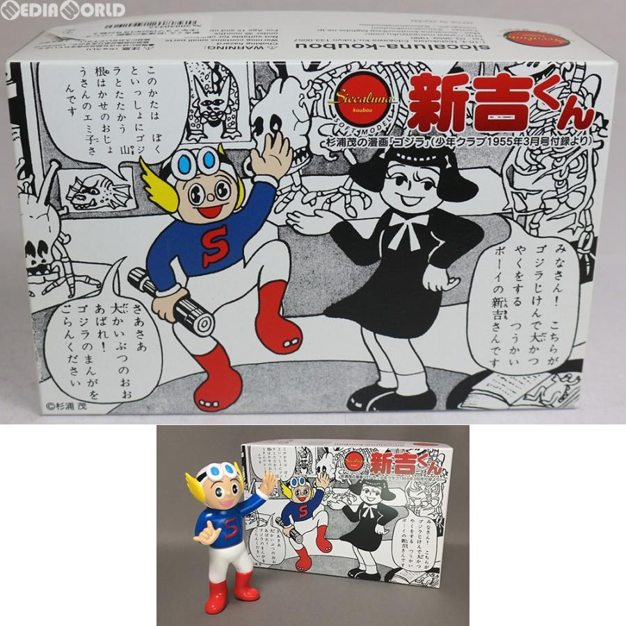 『中古即納』{FIG}新吉くん(杉浦茂の漫画「ゴジラ」(少年クラブ1955年3月号付録より) 完成品 ソフビフィギュア シカルナ・工房(20180107)  | LINEブランドカタログ