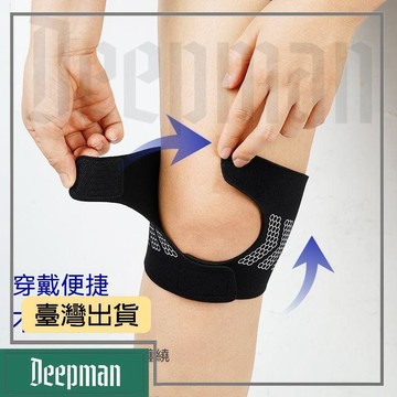 🔥臺灣出貨🔥公司貨✅可開發票 半月板髕骨帶護膝膝蓋損傷運動女跑步夏季薄款登山戶外足球男短款