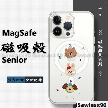 三只動物Magsafe磁吸 太空殼 手機殼iphone16 蘋果15 14 13 12 11ProMax防摔