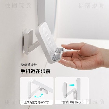 隔日現貸💥2026新款手機支架浴室置物架壁掛衛生間牆面架廚房廁所平板放置架
