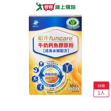 船井高成長牛奶鈣魚膠原粉10入【愛買嚴選，熱銷推薦】【愛買】