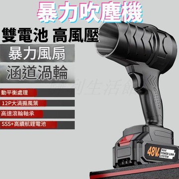 【驊利生活館】牧田款大功率電動吹塵槍 手持吹風機 吹水吹塵機 無刷渦輪吹塵機 雙電池暴力吹塵槍 吹葉機