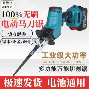 【台灣公司 可開發票】馬刀鋸鋰電小型無線手持切割萬能電鋸家用充電式電動往復鋸切骨頭