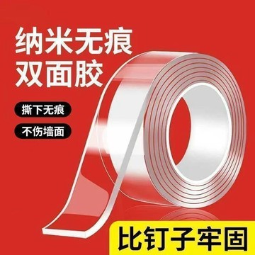 🔥臺灣出貨🔥全能納米雙面膠帶無痕透明雙面貼魔力固定粘貼強力固定流水擺件FHC