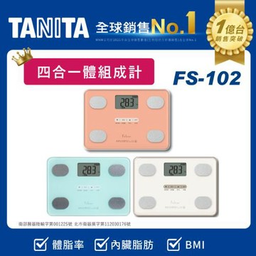 TANITA四合一體組成計/體脂計FS-102