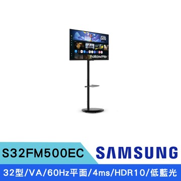 Samsung 32型 S32FM500EC FHD FollowMe 移動式智慧聯網螢幕組合-黑(螢幕+移動式立架)