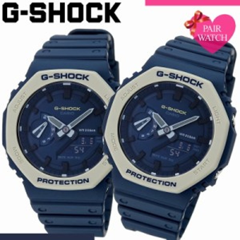 ペア価格】ペアウォッチ Gショック GSHOCK カシオ ジーショック ペア