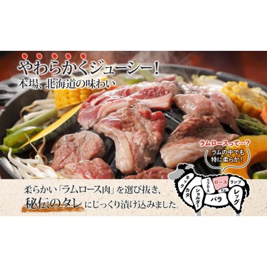 ふるさと納税 北海道 倶知安町 北海道 ゆきだるま ジンギスカン 200g×5袋 計1kg ラム 羊肉 ラムロース お肉 自家製 特製たれ たれ タレ 小分け 北の百貨 しり…