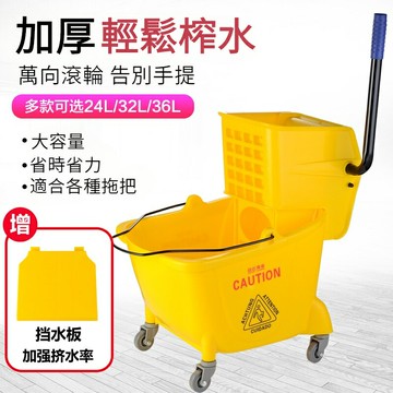 白雲拖把桶 擠水桶 榨水車 地拖洗拖把桶 墩布清潔拖地桶 拖地車 清潔車