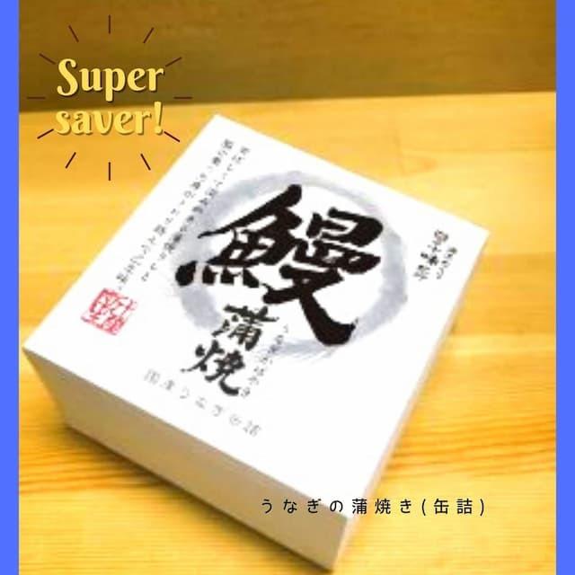 お酒のあて 国産 うなぎ ひつまぶし 酒のつまみ 手土産 プレゼント 4000円 高級缶詰 缶詰 鰻 酒の肴 詰め合わせ 通販 酒のあて 珍味 セット 高級 2種 ご飯の友