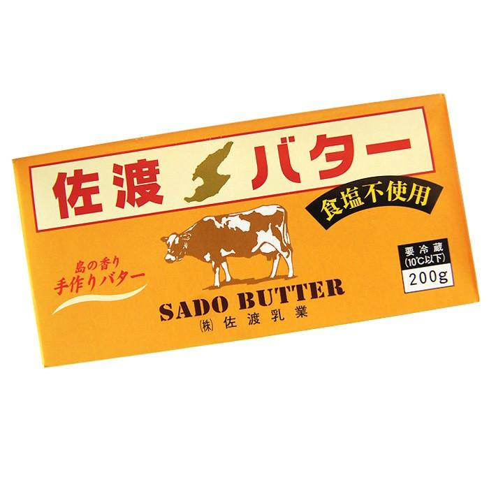 佐渡乳業 佐渡バター 200g (無塩)