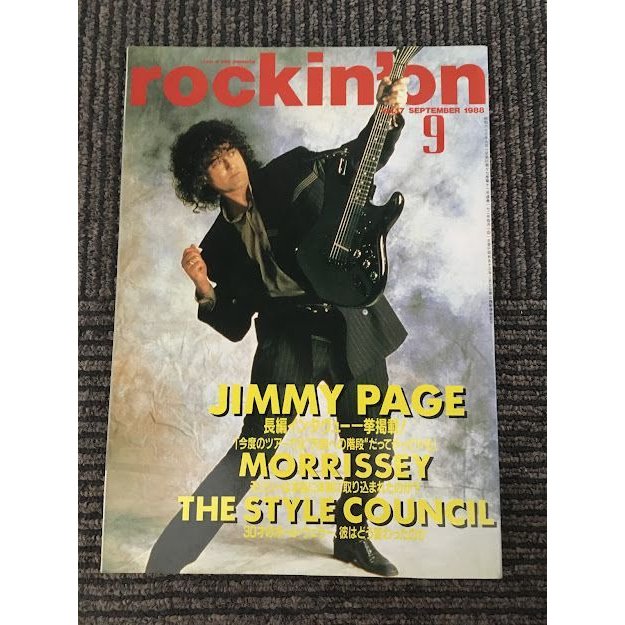 rockin'on ロッキング・オン 1988年 9月号   ジミー・ペイジ、モリシー