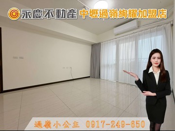 過嶺核心【宜雄絢耀】千坪地基4房雙主臥ｘ雙車｜桃園市中壢區松義路