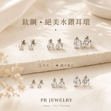 超閃亮三爪鑽耳針耳環  鈦鋼材質保色 不易氧化 細針  耳骨環 鋼耳釘 耳骨針 鋼針 𝑷𝑹飾品